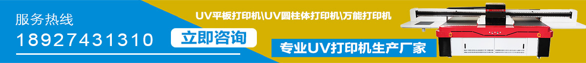 uv打印機(jī)廠家