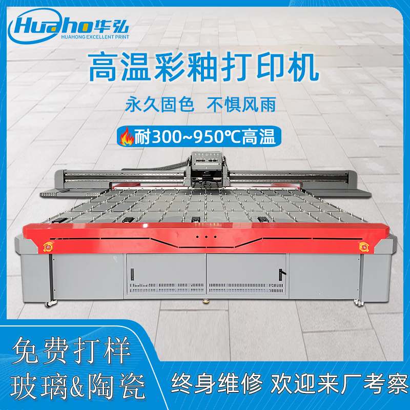 高溫玻璃機3325.jpg